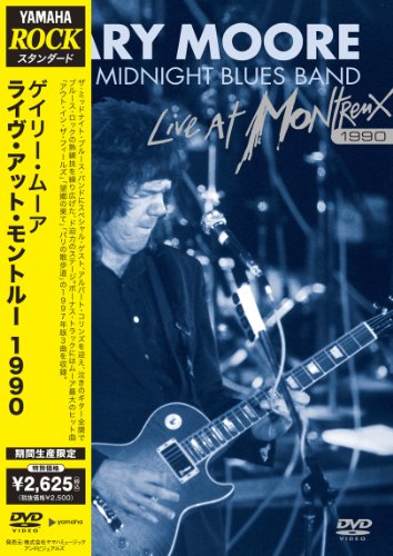 ゲイリー・ムーア [ライヴ・アット・モントルー　１９９０] Amazon.co.jp: ライヴ・アット・モントルー1990 [DVD